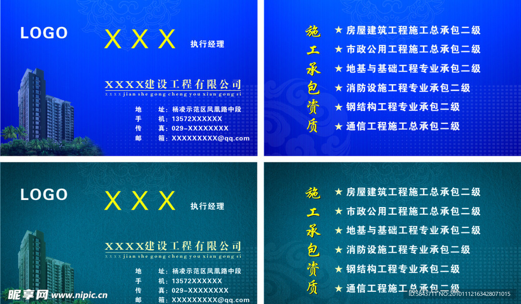 房地产名片