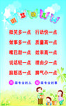 幼儿园制度