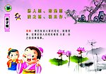 弟子规