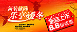 新装献阵乐享暖冬