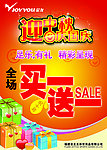 迎中秋庆国庆