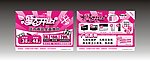 双色宣传单