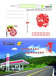 中石化贺卡