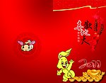 2011年贺卡