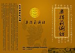 菜谱封面