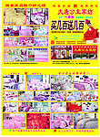 家纺