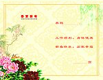 贺卡内页