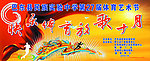 体育艺术节底幕