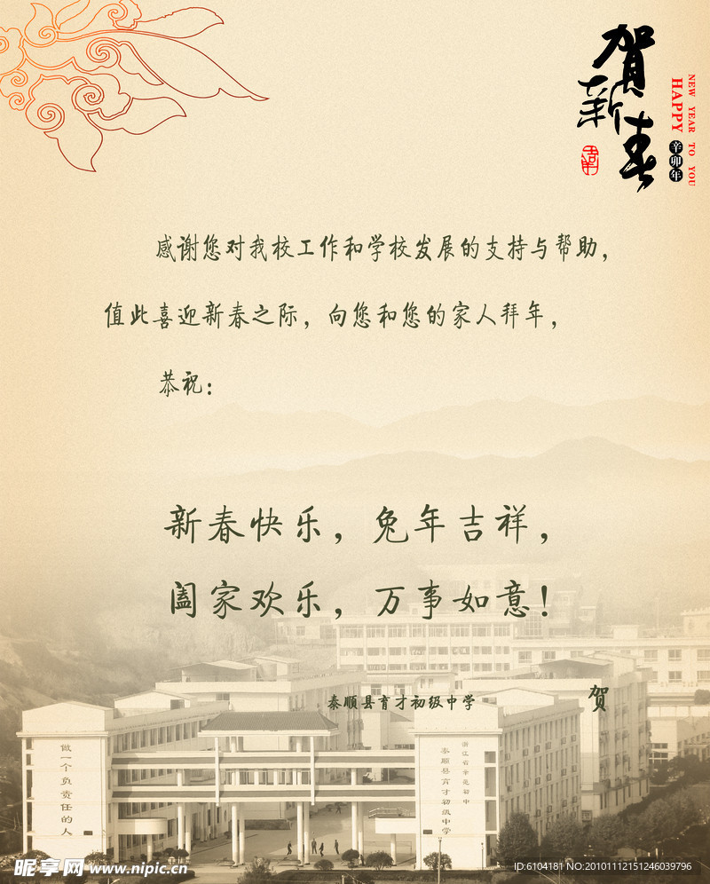 新年贺卡