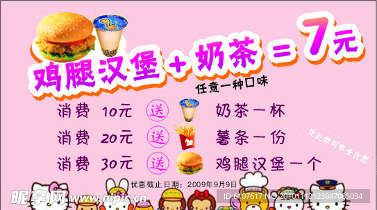 汉堡开业名片