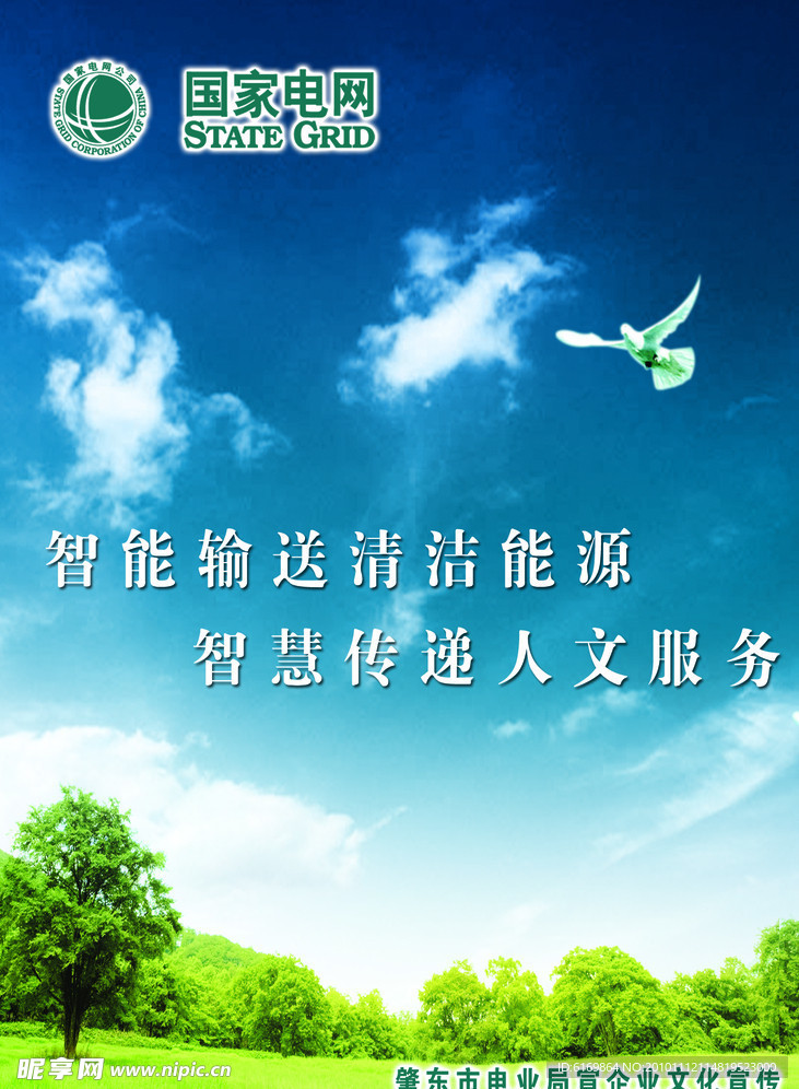企业文化