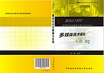 多媒体课本封面