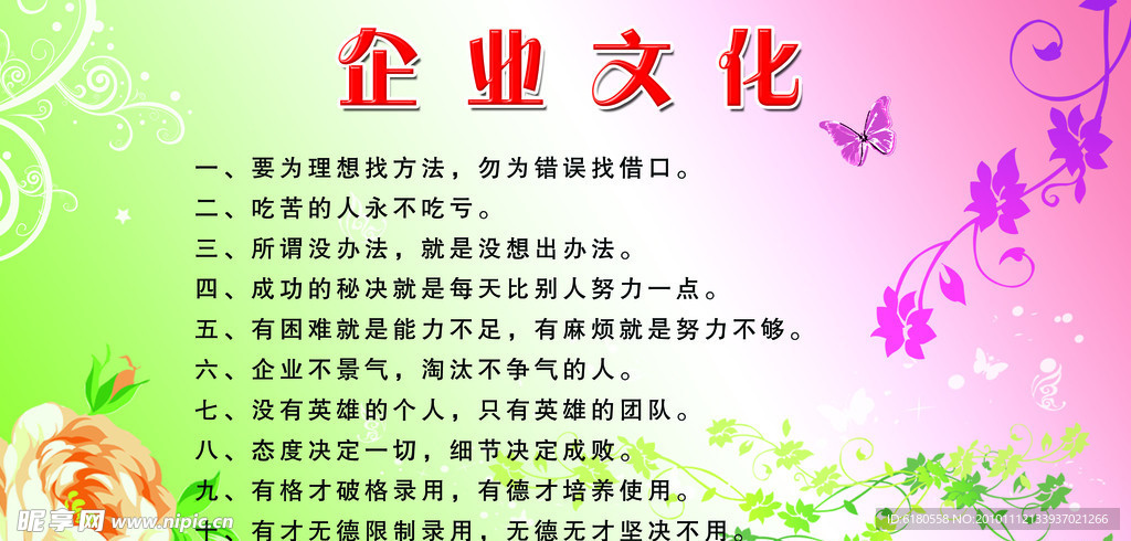 企业文化