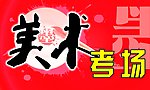 创意