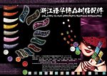 珠宝饰品广告设计