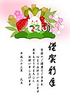 2011年兔年贺卡