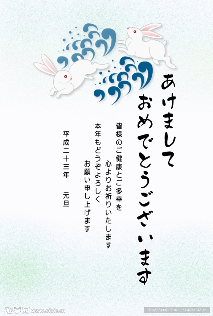 2011年兔年贺卡