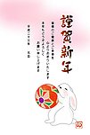 2011年兔年贺卡
