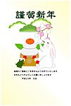 2011年兔年贺卡