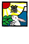 2011年兔年贺卡