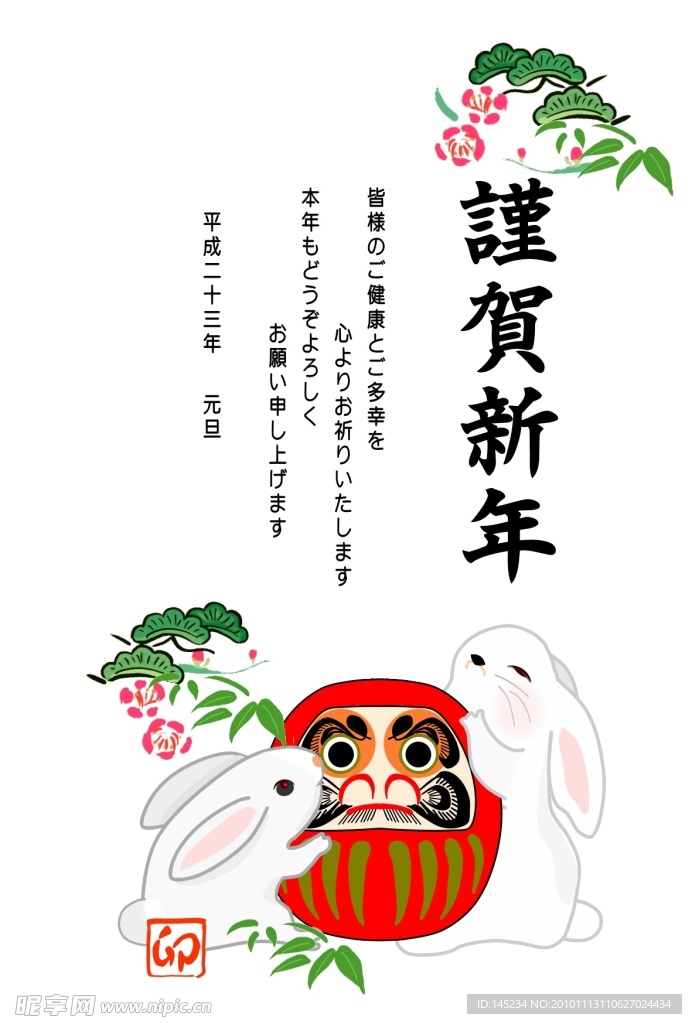 2011年兔年贺卡