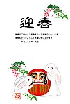 2011年兔年贺卡