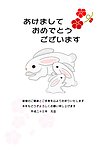 2011年兔年贺卡