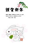 2011年兔年贺卡