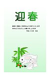 2011年兔年贺卡