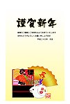 2011年兔年贺卡