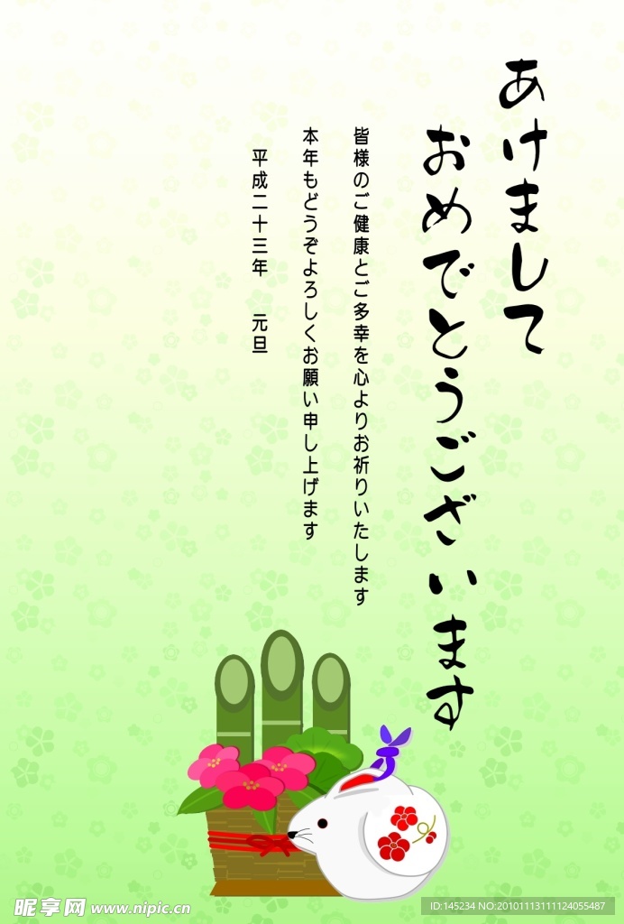 2011年兔年贺卡