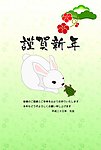 2011年兔年贺卡