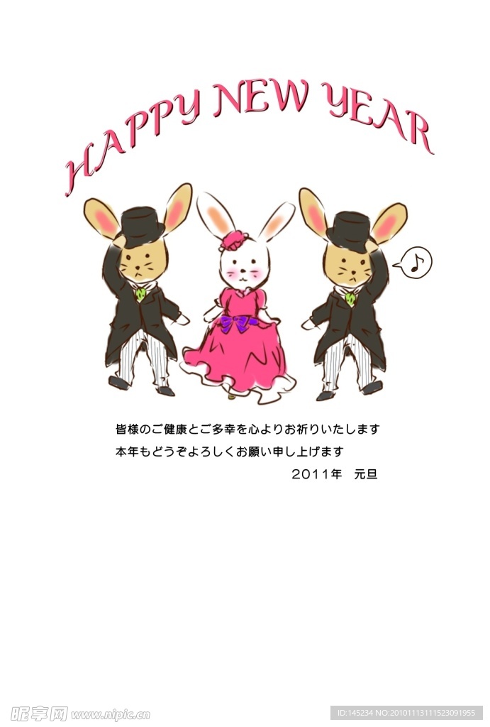 2011年兔年贺卡