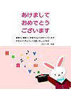 2011年兔年贺卡