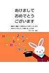 2011年兔年贺卡
