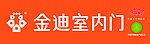 金迪门头