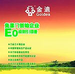 金迪墙面板报