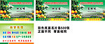 果业名片