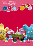 花园宝宝2011年A3挂历