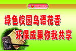 校园文化