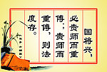 名人名言