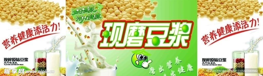 豆浆
