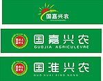 国淮兴农