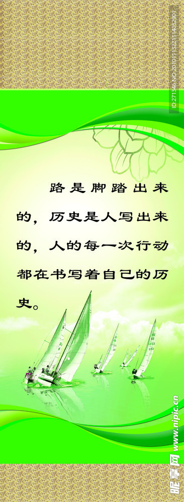 格言