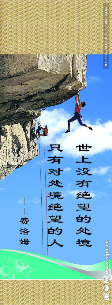 格言