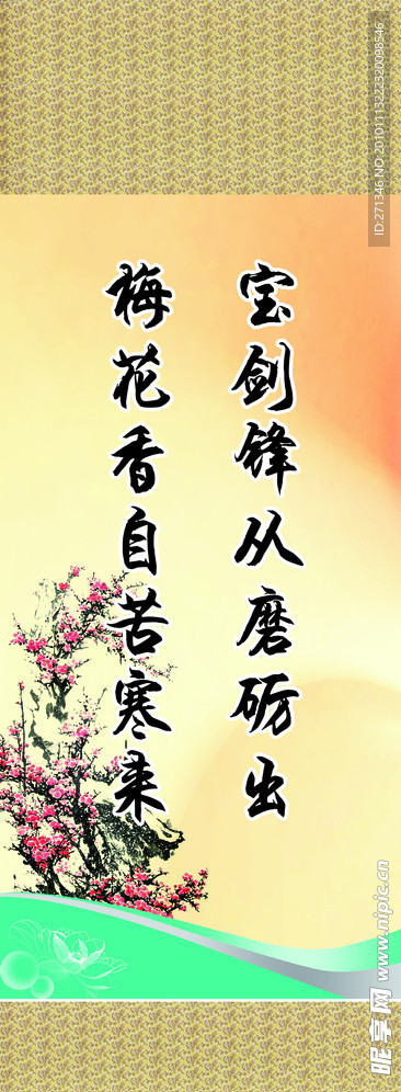 名言