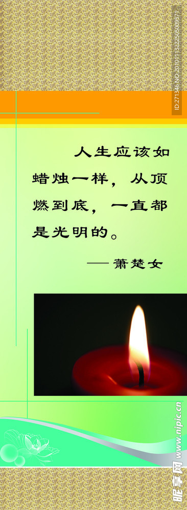 格言