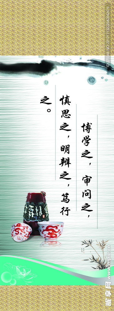 格言