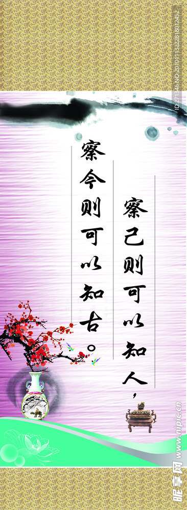 格言