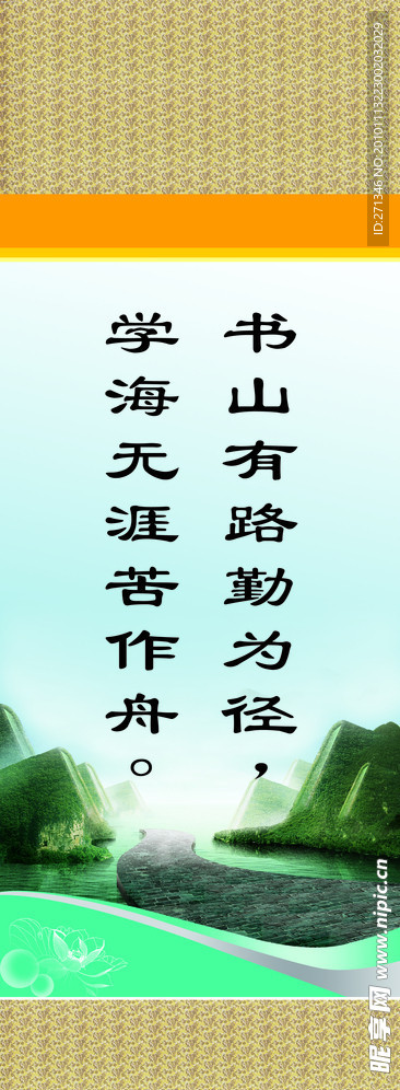 格言